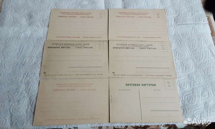 Старинные почтовые карточки