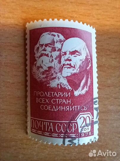 Марка СССР 1976