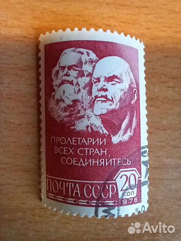 Марка СССР 1976