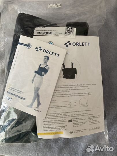 Фиксатор вместо гипса -Бандаж на плечевой сустав