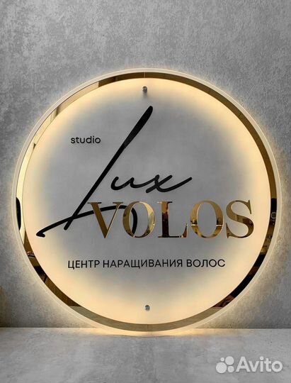 Вывеска салон студия