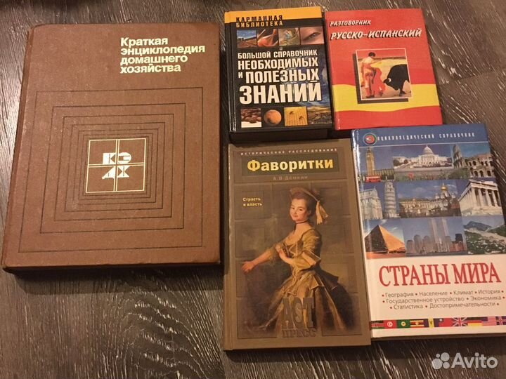 Энциклопедия. Справочники