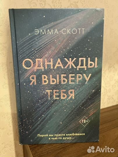Комплект книг Эмма Скотт