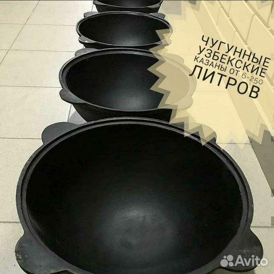 Казан 12л Чугунный + шумовка в подарк