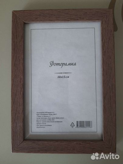 Рамка для фотографий