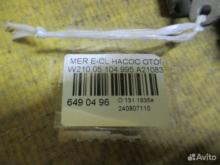 Насос отопителя A0018353564 на Mercedes-Benz E-Cla