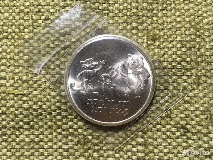 Моненета Олимпиады в Сочи 2014