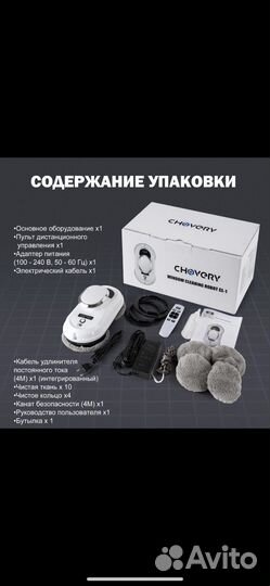 Робот пылесос для окон