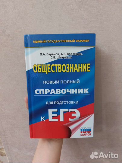 Книгп. Обществознание подготовка к егэ