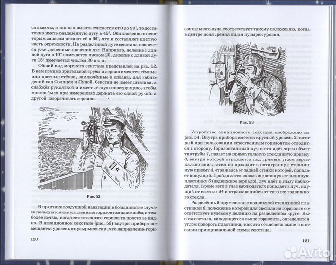 Попов Общедоступная практическая астрономия