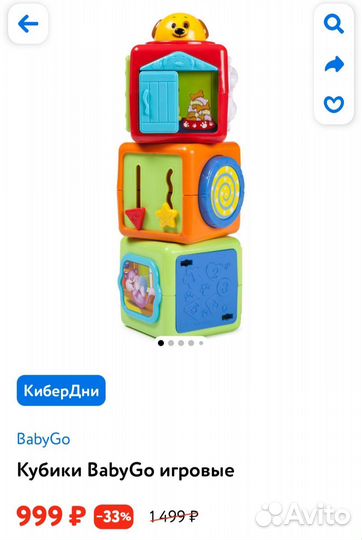 Игрушки для малышей пакетом