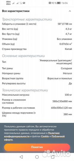 Ходунки для взрослых, доставка