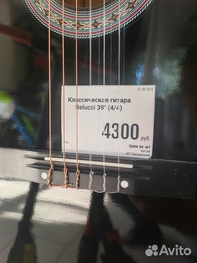 Классическая гитара