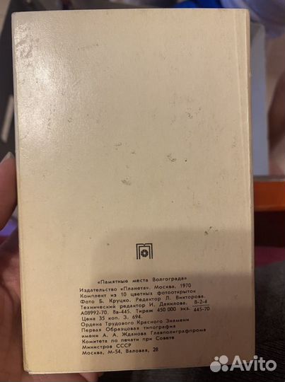 Волгоград набор открыток 1970 год
