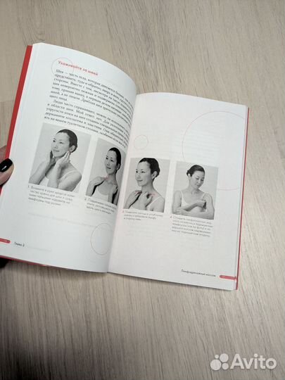 Книга японская революция по уходу за кожей