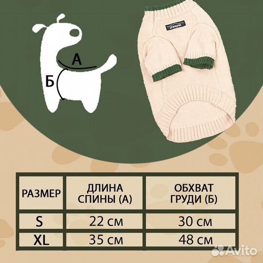 Теплый свитер для собак и кошек