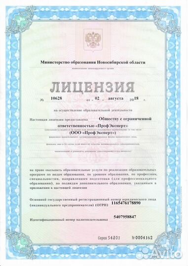 Обучение дистанционно. Удостоверения, корочки