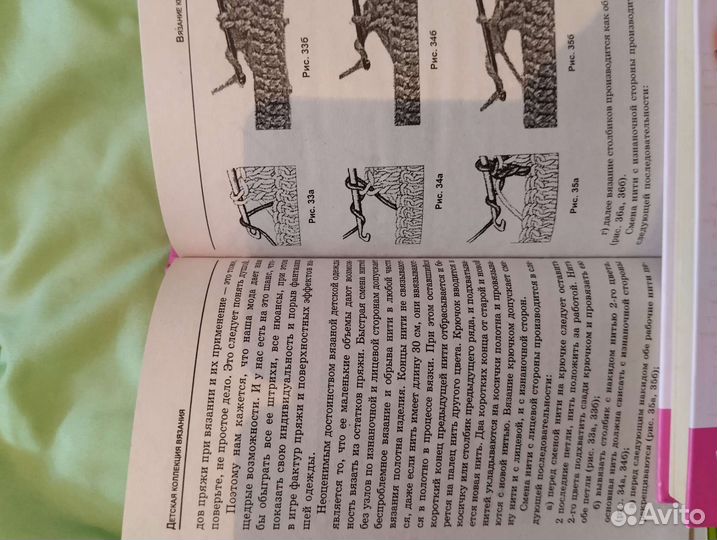 Детская коллекция вязания