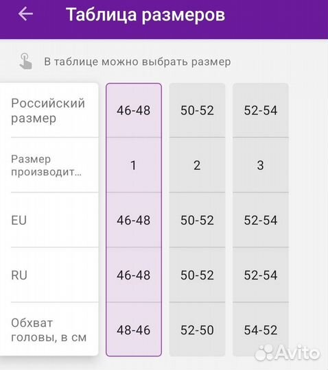 Шапка-шлем kivat 1 зимняя