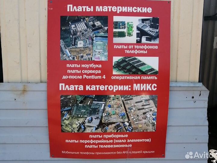 Приём лома цветного и чёрного металлов, рел, рзм