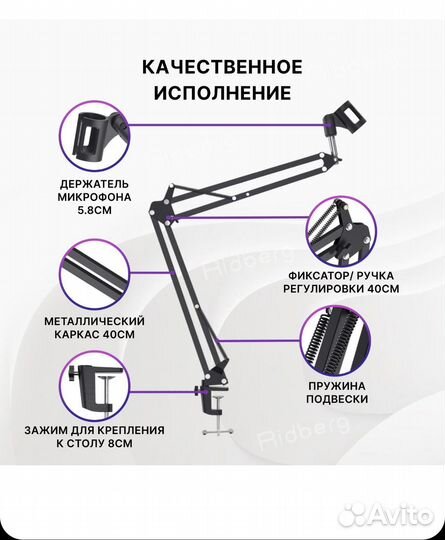 Пантограф для микрофона держатель