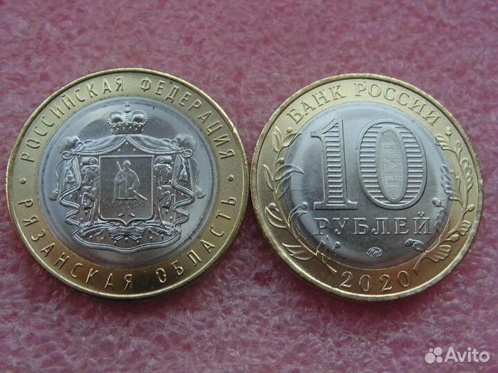 Россия 10 рублей серия «Российская Федерация»