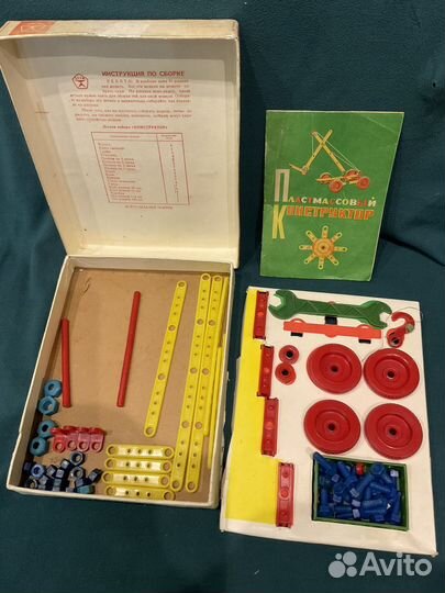 Конструктор СССР пластмассовый