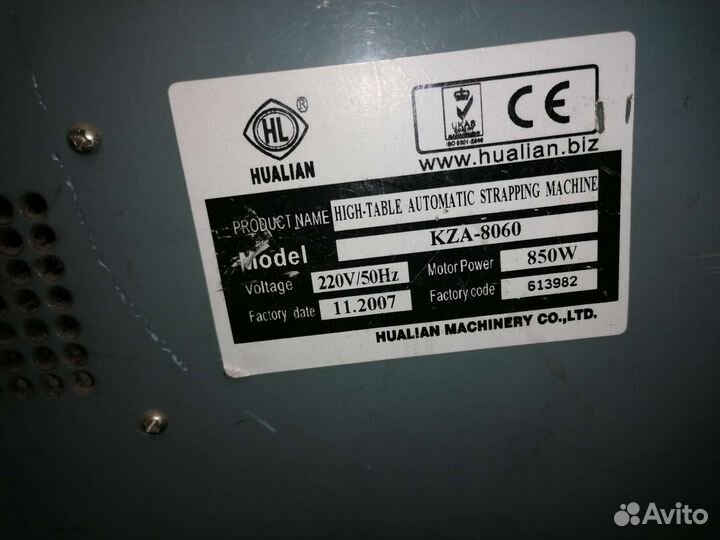Стреппинг машина автоматическая KZA-8060