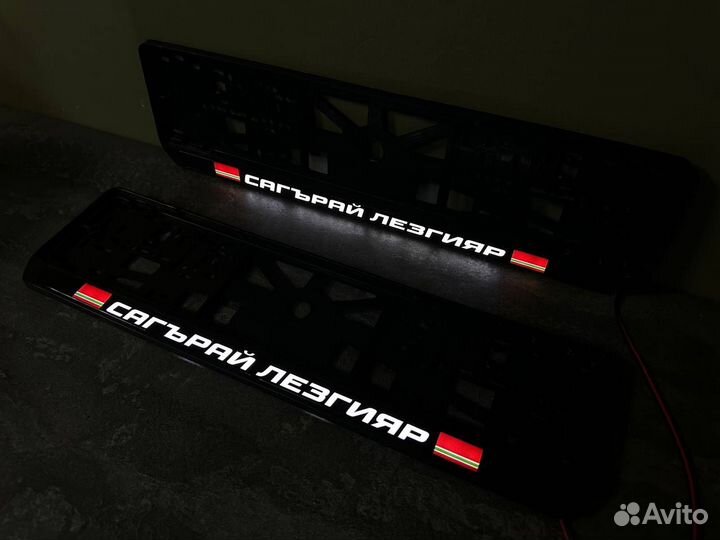 LED рамка номера с вашим дизайном