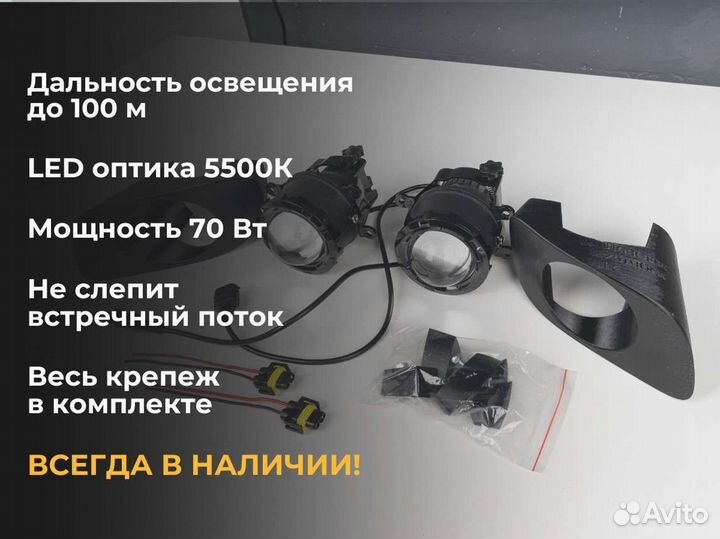 Противотуманные фары Chevrolet Lacetti 2004-2013