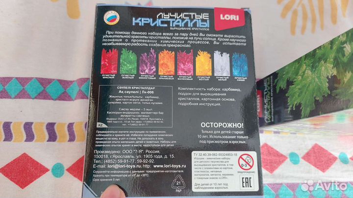 Кристаллы (опыты, эксперименты) для детей