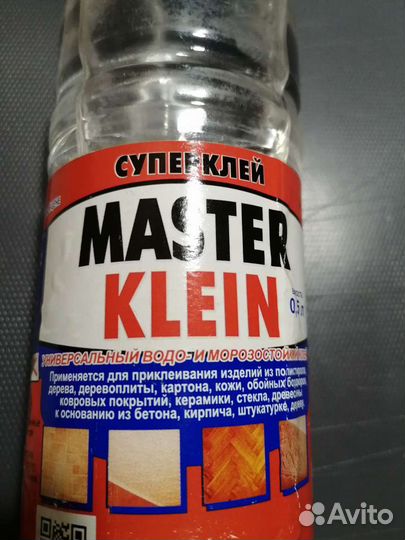 Клей