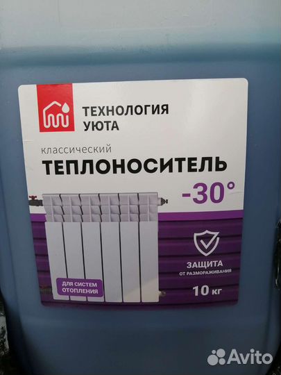 Теплоноситель для отопления