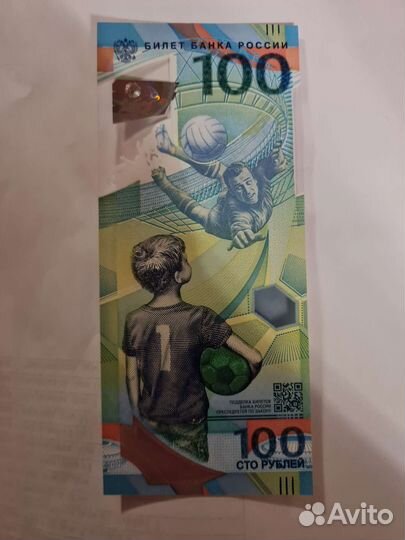 Купюра 100р Фифа 2018
