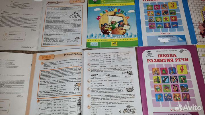 Рабочие тетради 3-4 класс