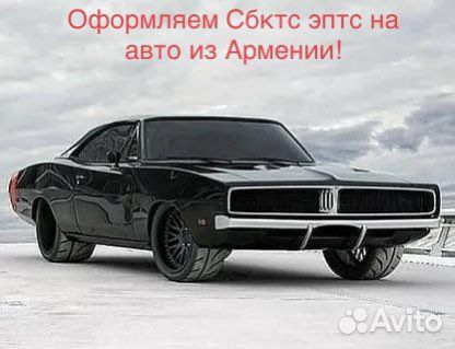 Оформление / сбктс / эптс / эра-глонасс /утиль