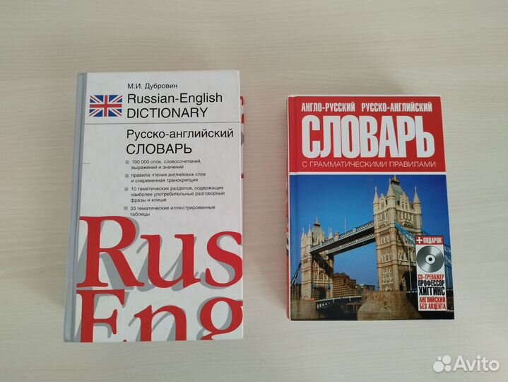 Анг.язык - книги, диски для изучения