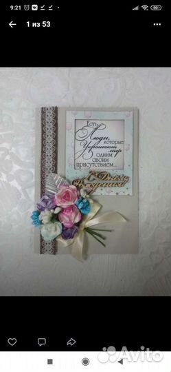 Открытки ручной работы