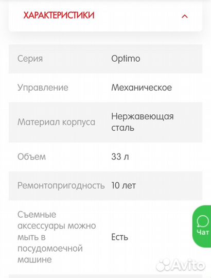 Мини-печь Moulinex Optimo OX464E32