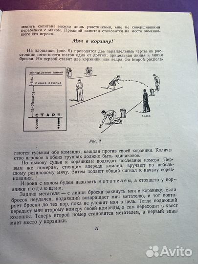 Весёлый отдых 1956 Н.В. Студенецкий