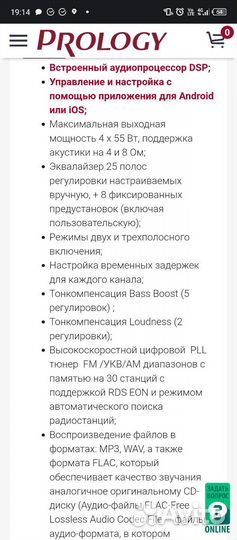 Автомагнитола новая