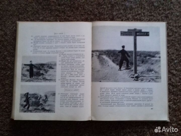 Книга о Чаплине