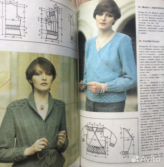 Азбука вязания. М. В. Максимова. 1992