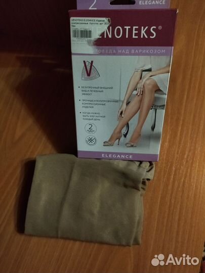 Компрессионные колготки 2 класс