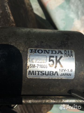 Продам стартер Honda
