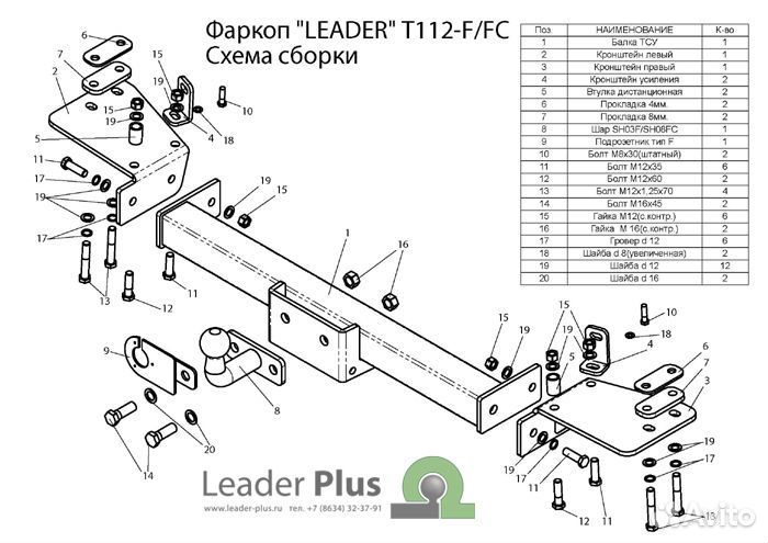 Фаркоп toyota land cruiser 105 T112-FC