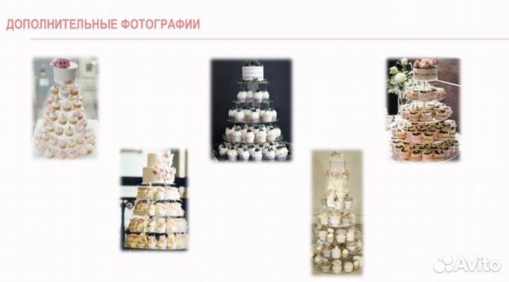 Подставка для свадебного торта / капкейков