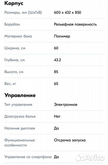 Стиральная машина candy SMART