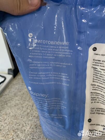 Каша для собак