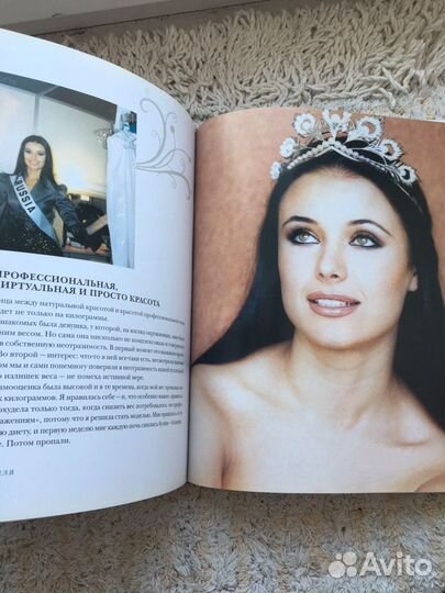 Книга Формула Стиля Оксана Федорова